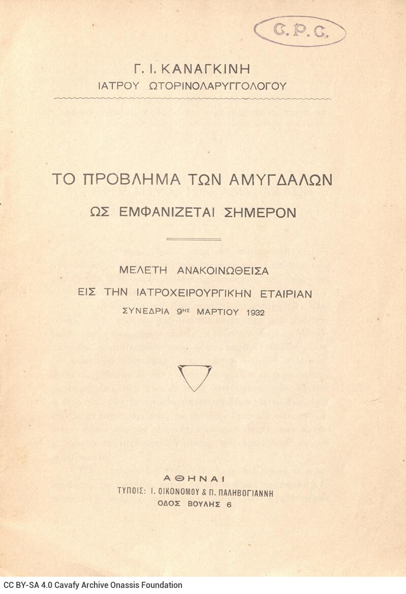 19,5 x 13,5 εκ. 15 σ. + 1 σ. χ.α., όπου στη σ. [1] σελίδα τίτλου και κτητορική σφρα